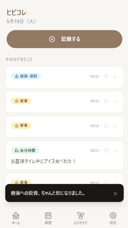 ホーム画面