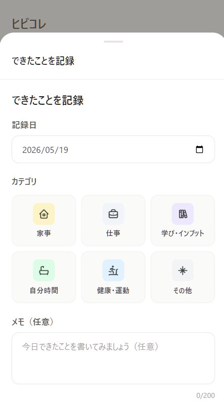 カテゴリ選択画面